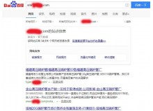 晋城高压锅炉管厂上线三月百度收录